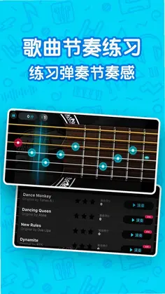 吉他自学模拟器app预览图