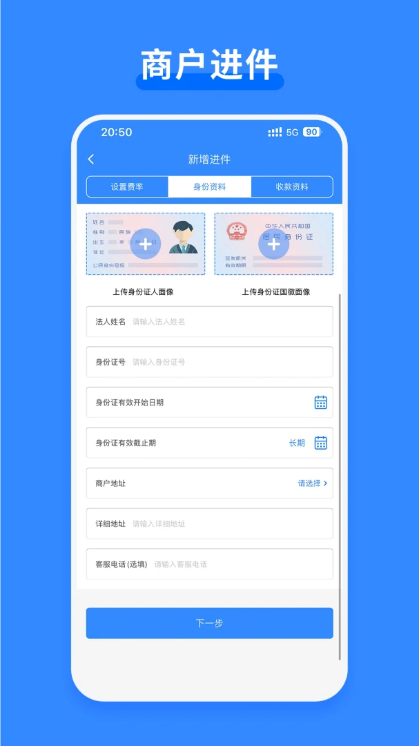 嘉联合伙人提现操作