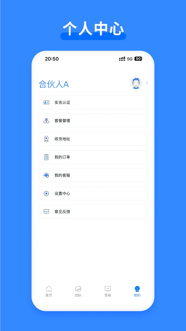 嘉联合伙人收益查询