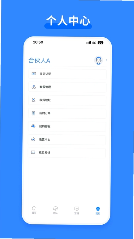 嘉联合伙人预览图