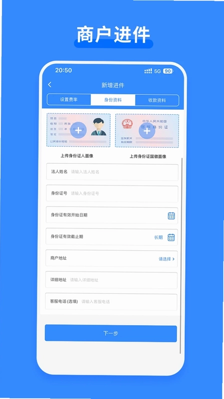 嘉联合伙人预览图