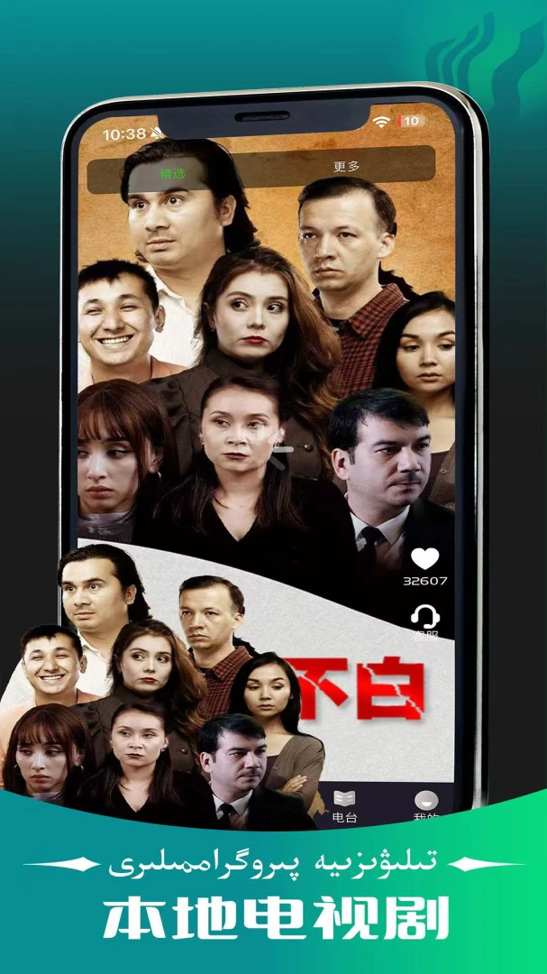 UMUTFILIM播放列表管理