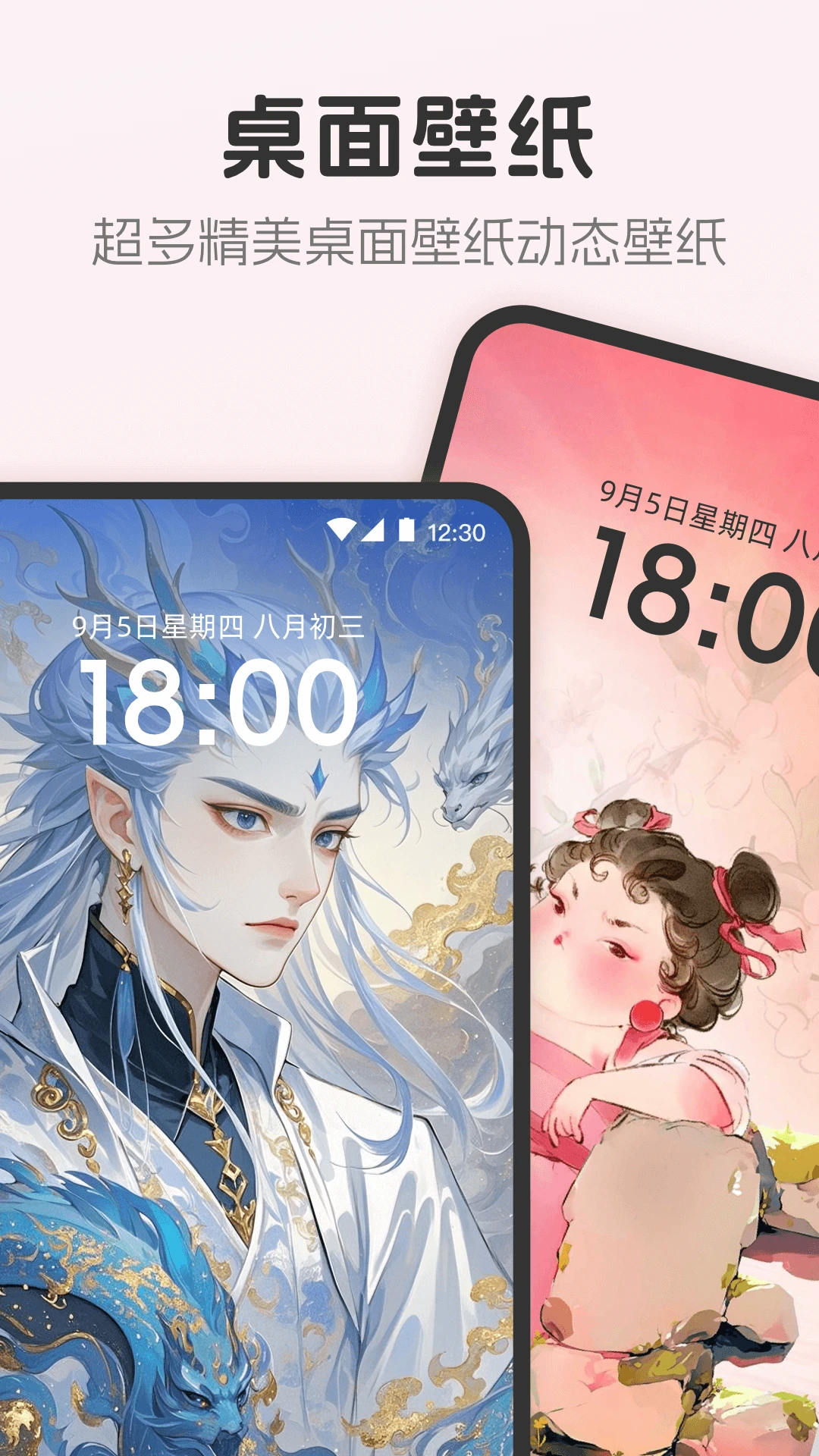 主题壁纸Bar预览图