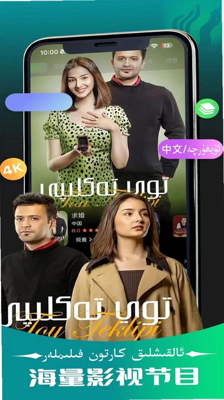 UMUTFILIM手机app预览图