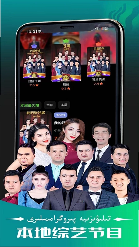 UMUTFILIM手机app预览图