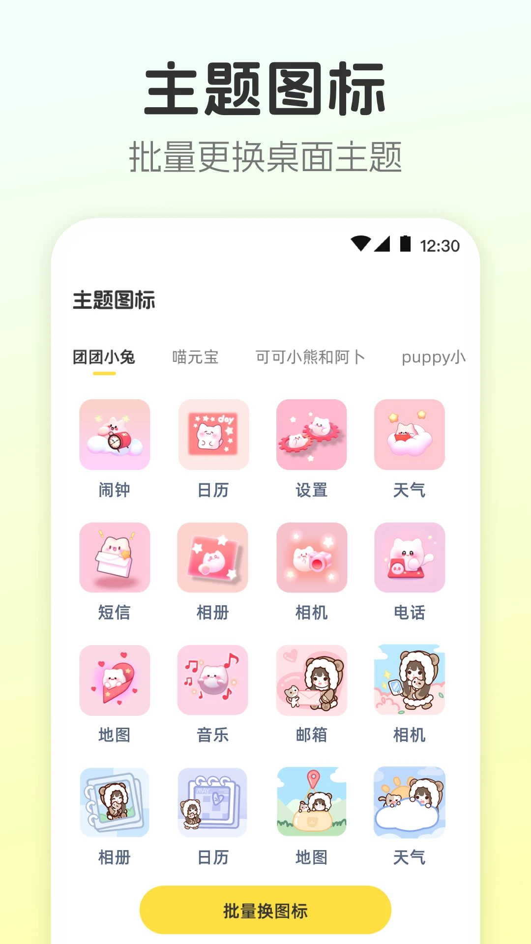 主题壁纸Bar壁纸分辨率适配