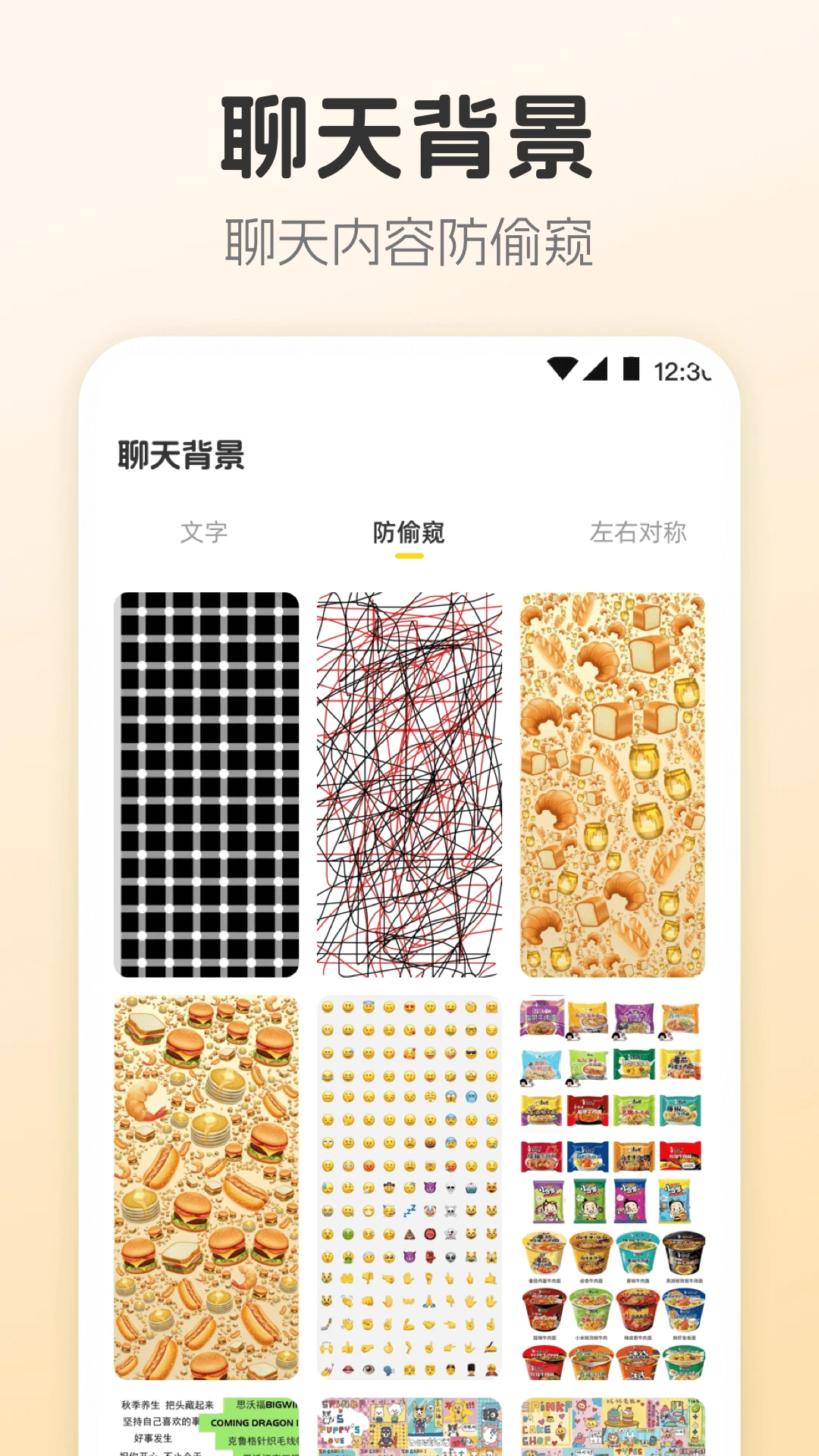 主题壁纸Bar聊天背景定制