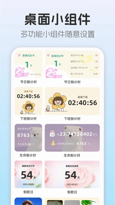 主题壁纸Bar预览图