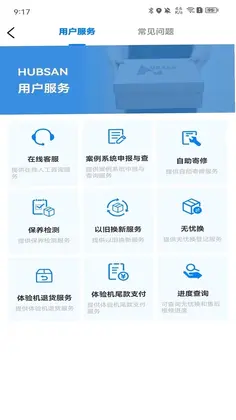 Hubsan 3官方APP预览图