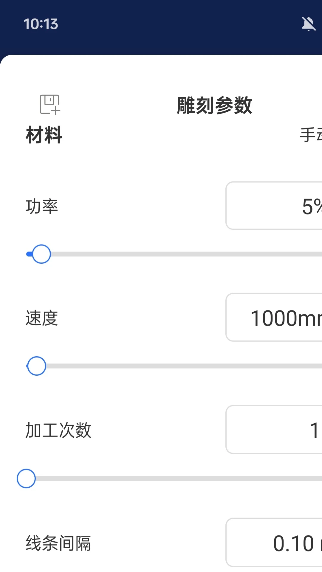 AtomStack文字雕刻