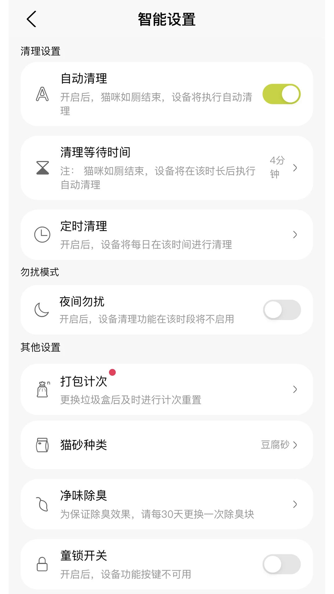 Furbulous习惯追踪记录