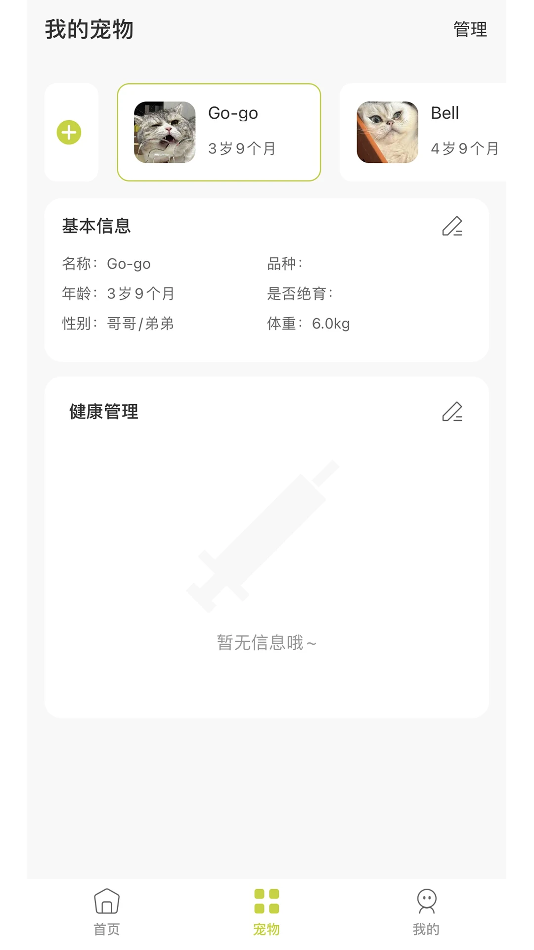 Furbulous设备家族