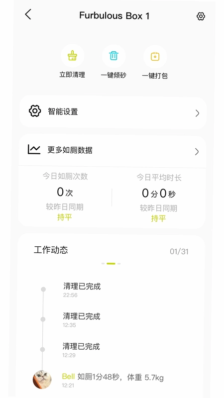 Furbulous官方版预览图