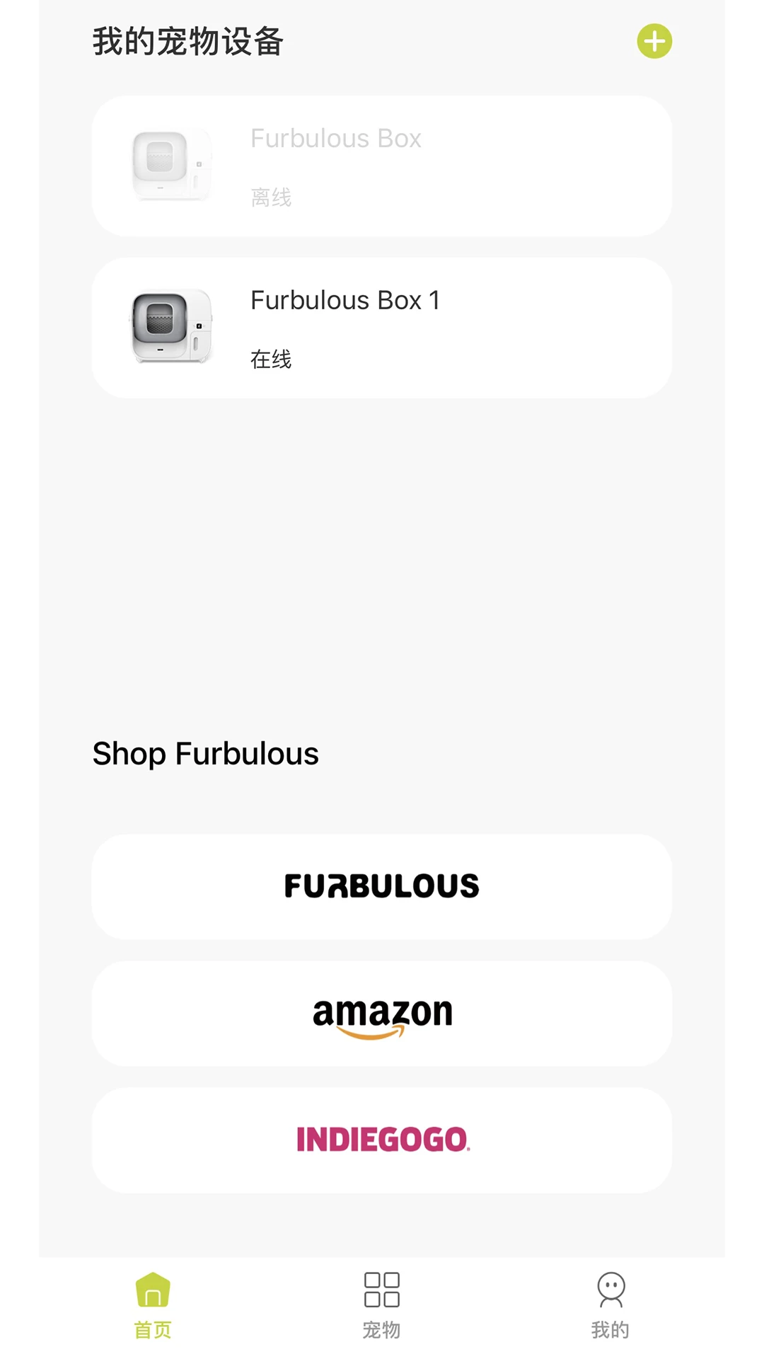 Furbulous智能养宠平台预览