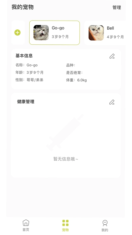 Furbulous官方版预览图