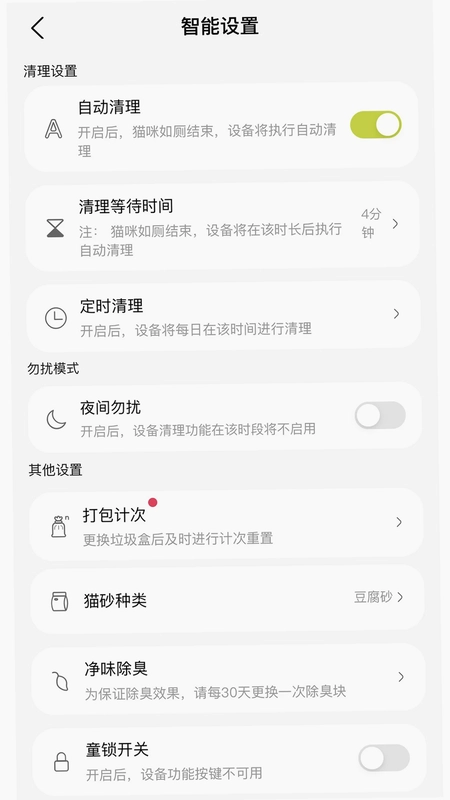 Furbulous官方版预览图