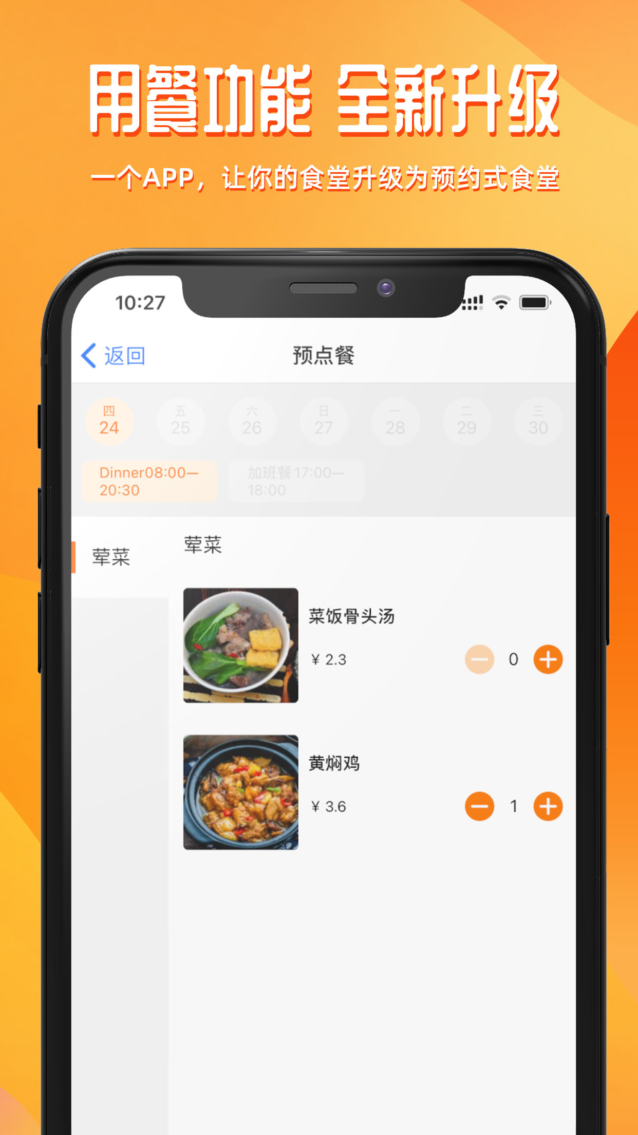 达铃人力资源管理
