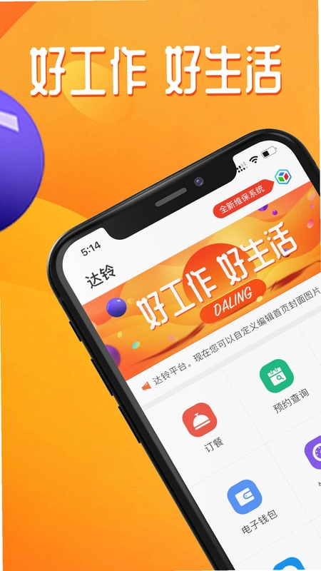 达铃预览图