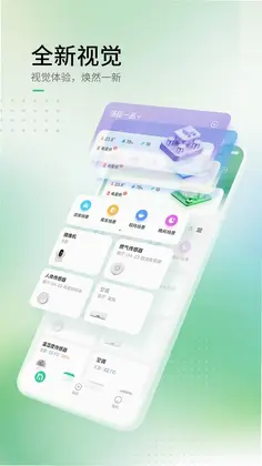 AIHome智能家居预览图