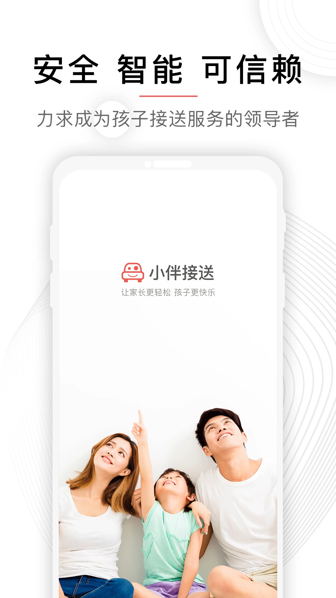 小伴预览图