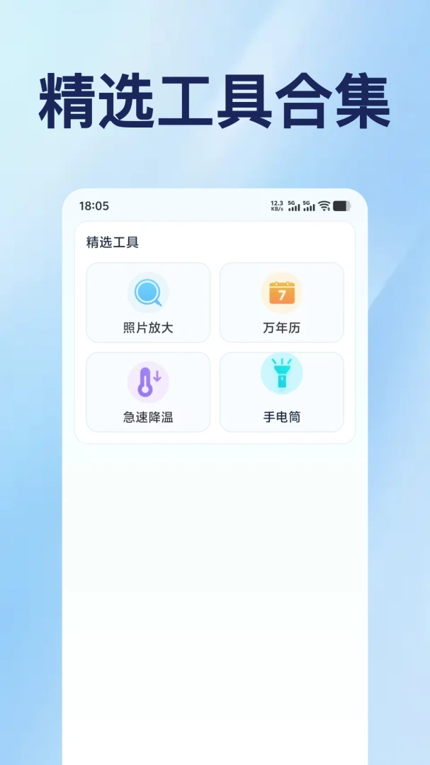 手机放大镜随身版软件放大操作