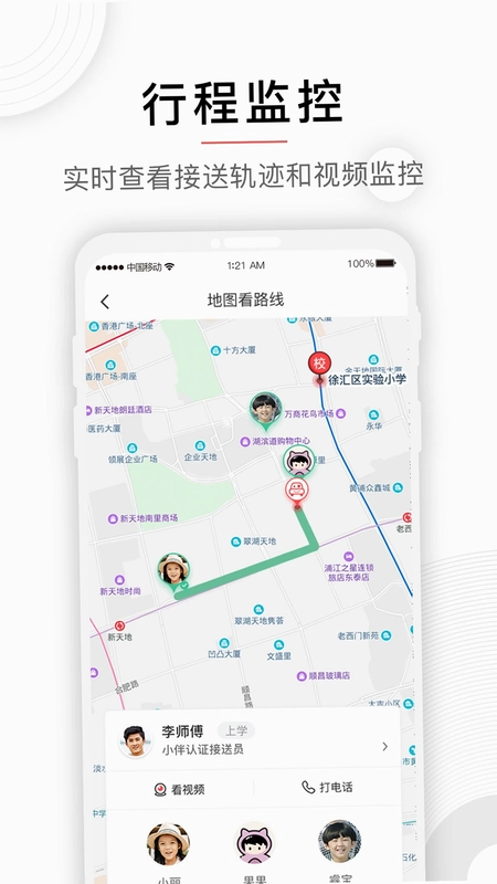 小伴预览图