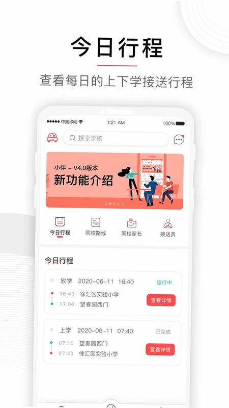 小伴预览图