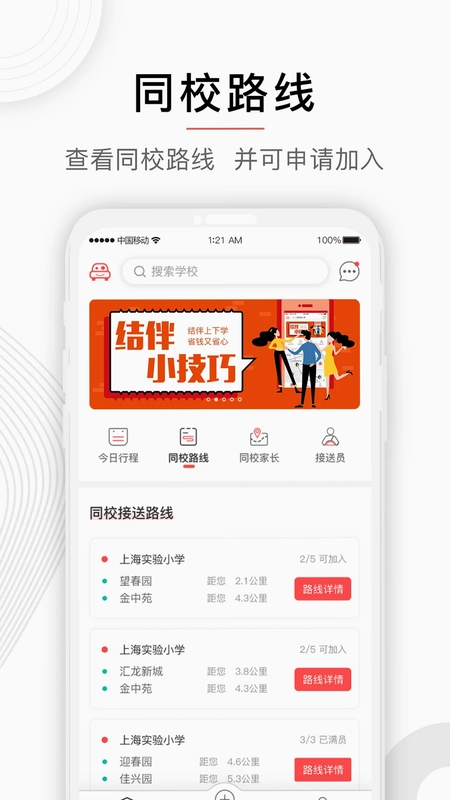小伴预览图