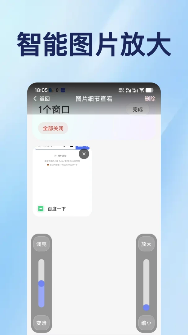 手机放大镜随身版软件界面