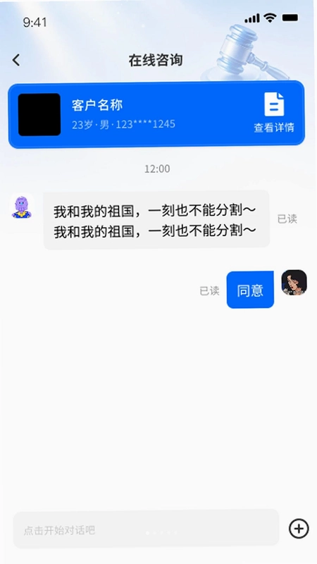观止法服律师端预览图