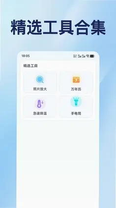 手机放大镜随身版软件预览图