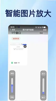 手机放大镜随身版软件预览图