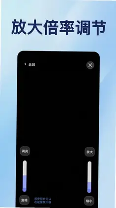 手机放大镜随身版软件预览图