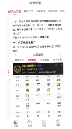 口袋指南预览图