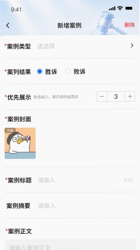观止法服律师端预览图