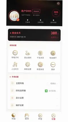 口袋指南预览图