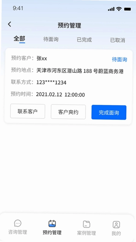 观止法服律师端预览图