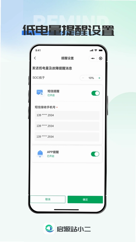 启源站小二预览图