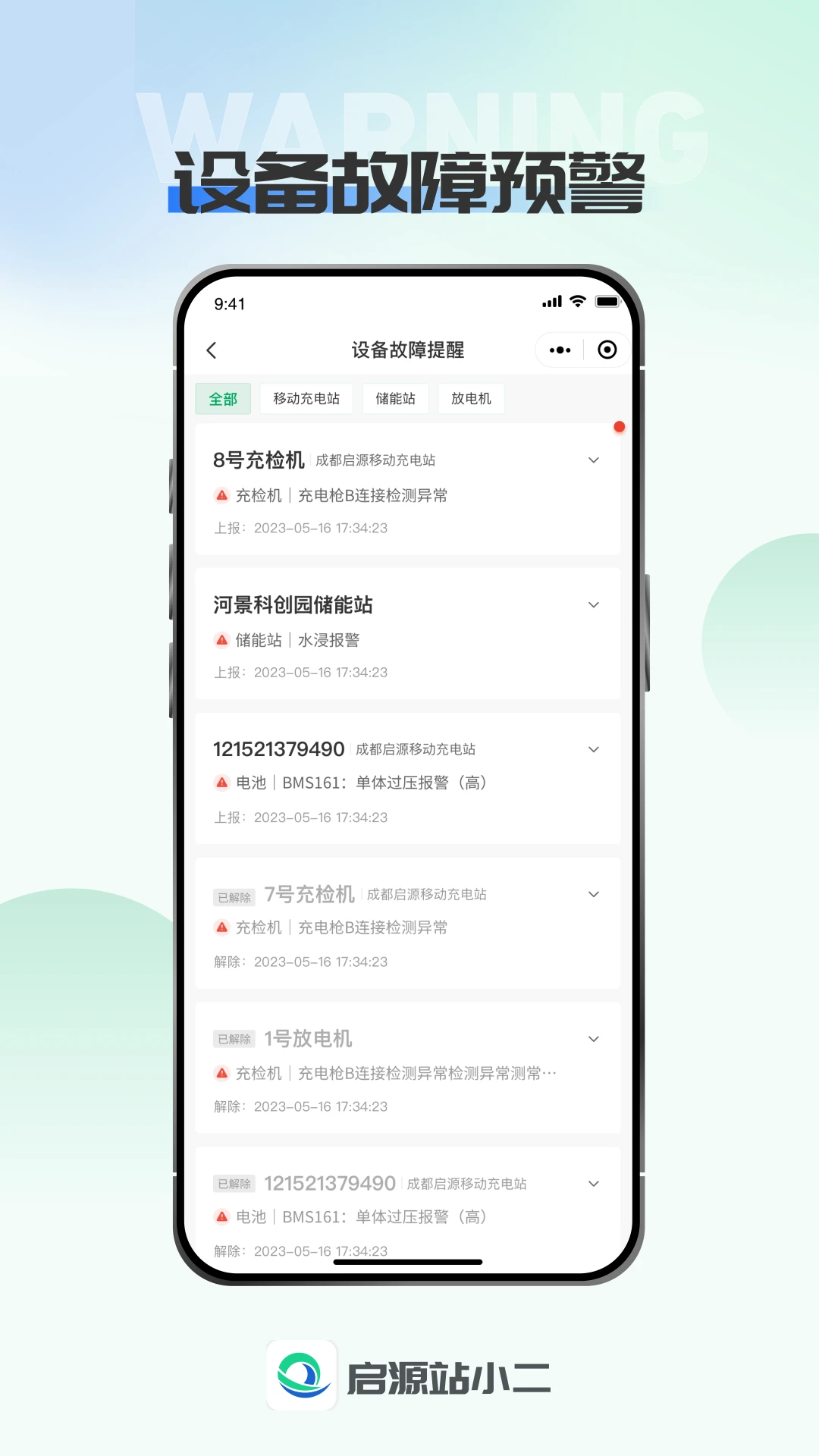 订单管理界面