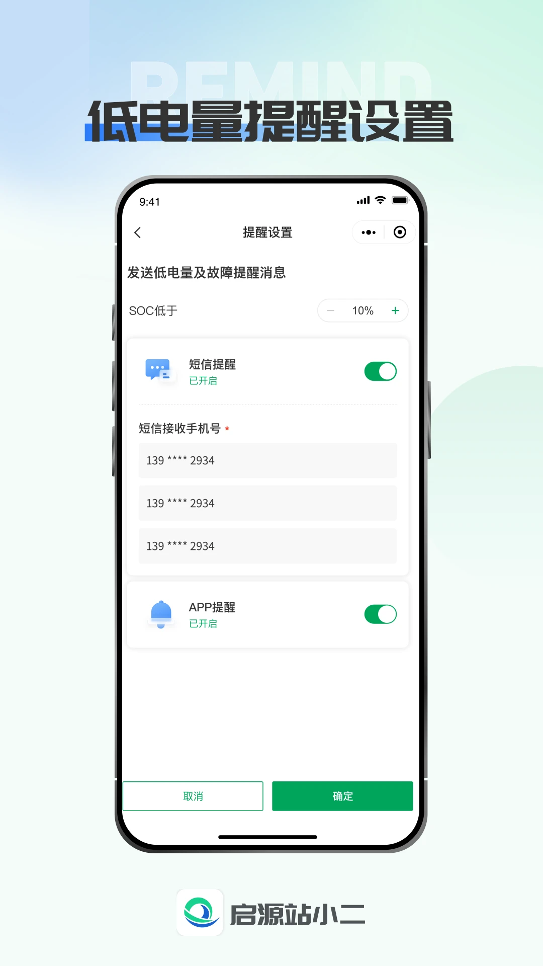 实时数据监控