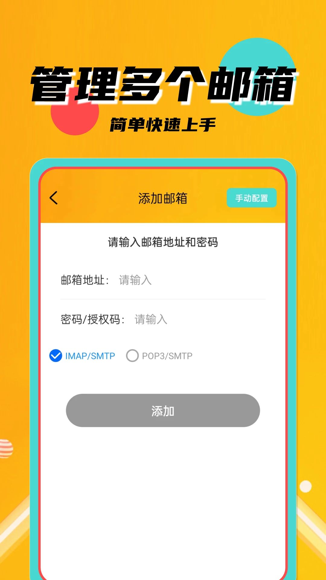 历史邮件查找