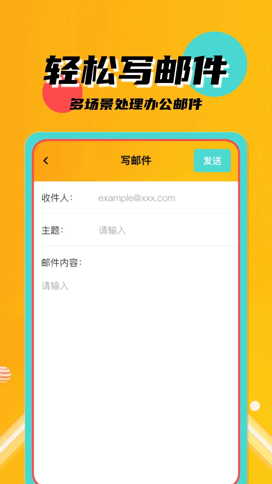 电子邮件邮箱注册