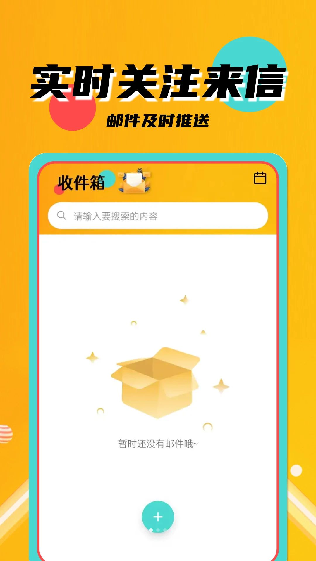 邮件附件添加