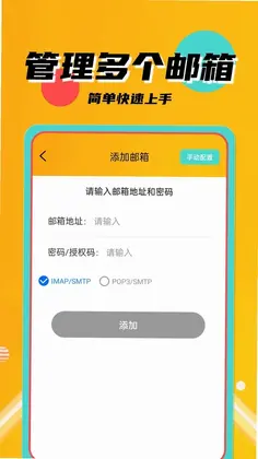 电子邮件邮箱注册预览图