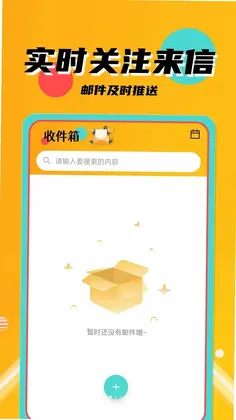 电子邮件邮箱注册预览图
