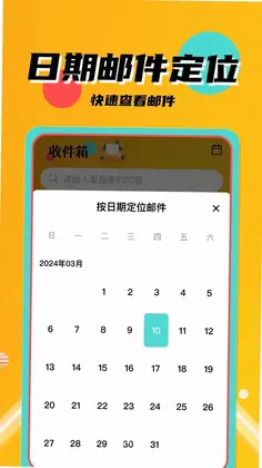 电子邮件邮箱注册预览图