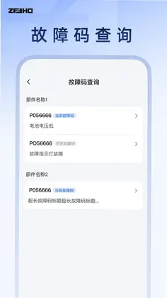 ZeeCare预览图