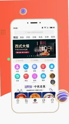 挖券Pro预览图