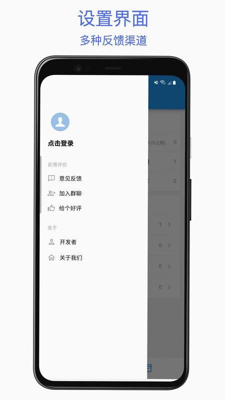 保质期提醒助手预览图
