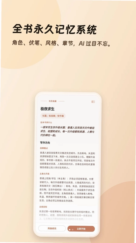 橘子写作预览图